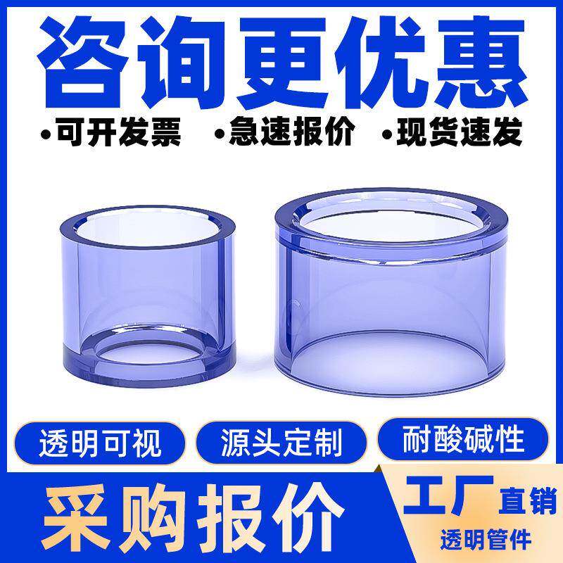 pvc透明补芯变径接头1寸变6分转4分补申塑料接头25324050mm2寸