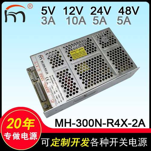 MH-300N-R4X-2A娃娃机游艺设备电源300WLED显示屏开关过载保护