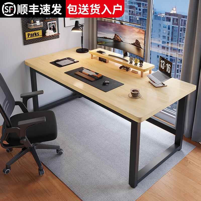 2025新款电脑桌办公专用简易台式家用书桌简约长方形学习桌子出租