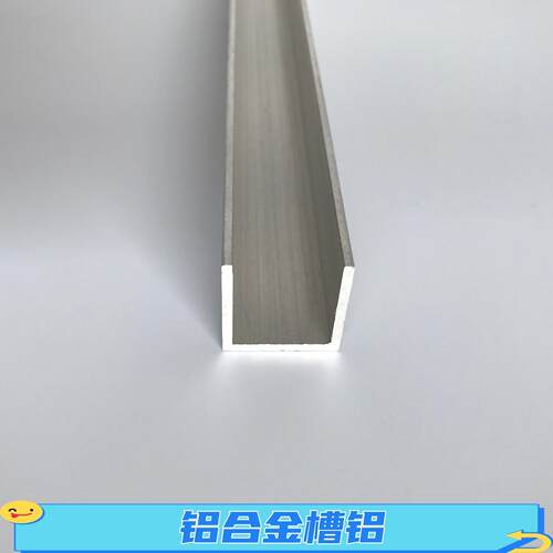 铝合金槽铝25*25*2mm铝合金开口槽铝U型槽轨道槽铝型材外宽2.5cm