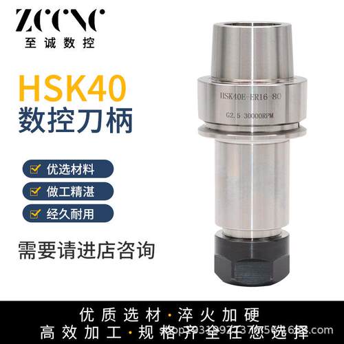 HSK25E2E40E不锈钢刀柄ER11/16/20SK10/16精雕机动平衡刀柄
