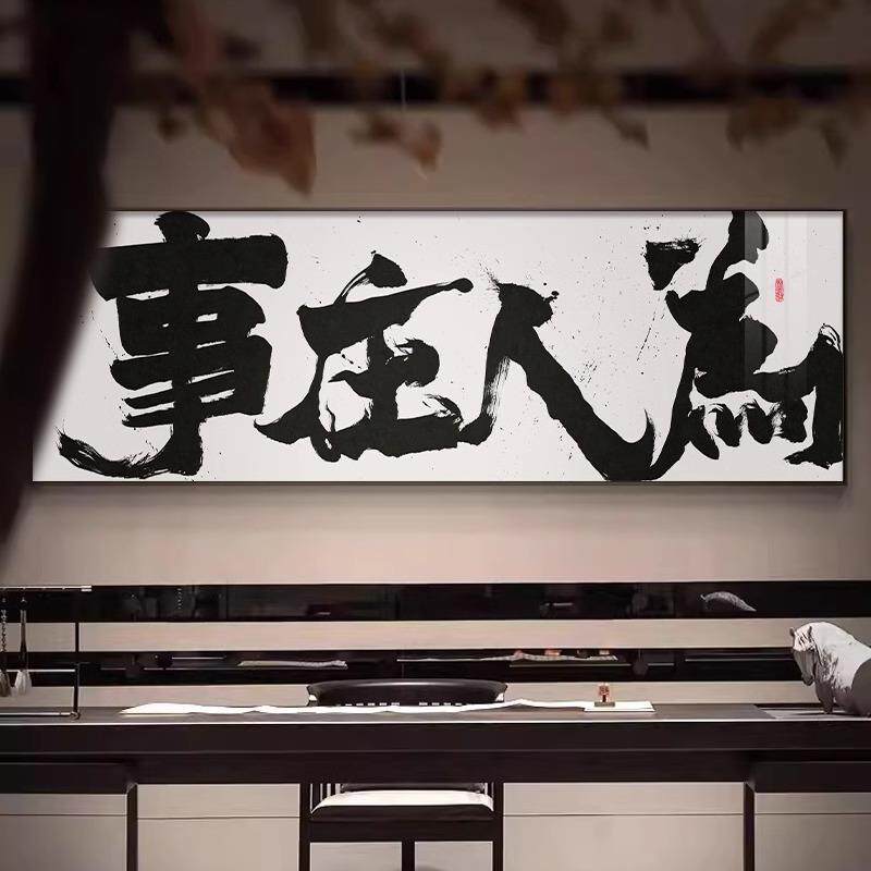 LYKX-07L风生水字画画书法挂画茶室画起办公牌室风水画客厅装饰匾