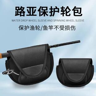 新款纺车轮包加厚路亚渔轮包渔线轮保护套渔轮配件保护袋渔轮收纳