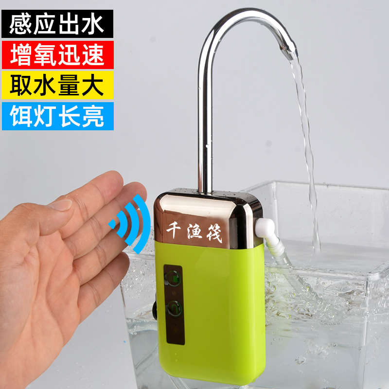 筏钓钓鱼智能感应取水器抽水机增氧泵多功能一体洗手开饵自动吸水