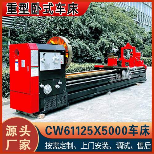 实力工厂CW61125X5米车床导轨宽度755普通车床61125
