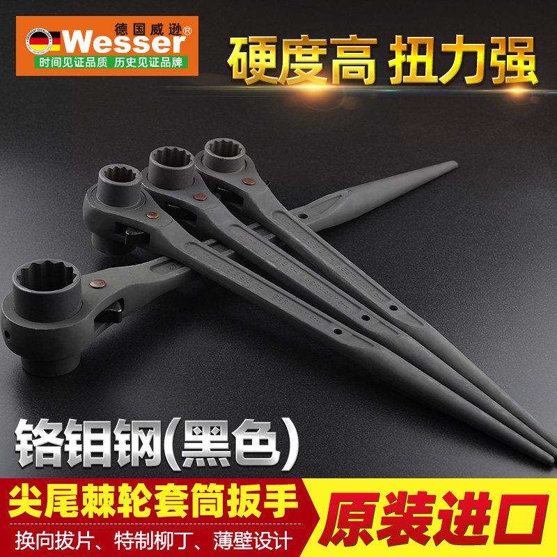 Wesser威逊进口尖尾棘轮套筒快速扳手重型梅花套筒机修架子工扳手