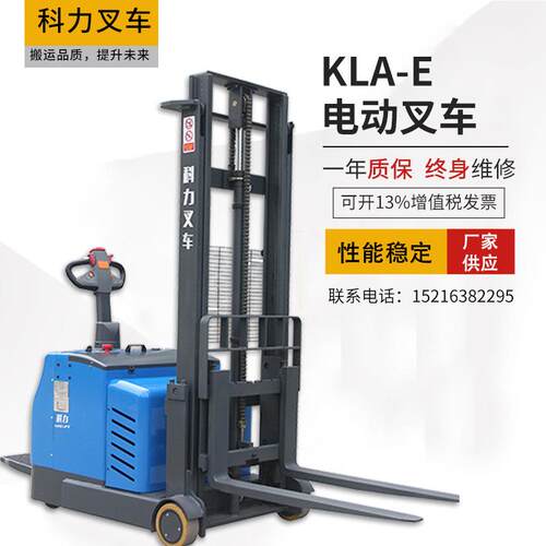 1吨小型仓库搬运电动叉车力液压车升高车地牛配重式电动堆高车