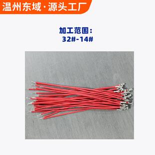 家电子线五线头端子排线单双头打端厂沾锡机压接机机全AJA自 动端