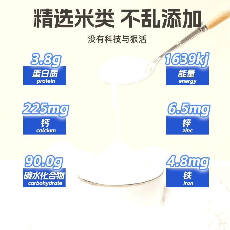 欧力普营养米粉增肌米糊1000克含量即食补充碳水精选美味增肌米粉