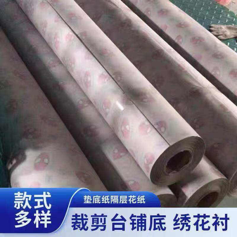 厂家供应垫纸隔层花纸裁床箱包填充印花纸包装纸裁剪服装用纸