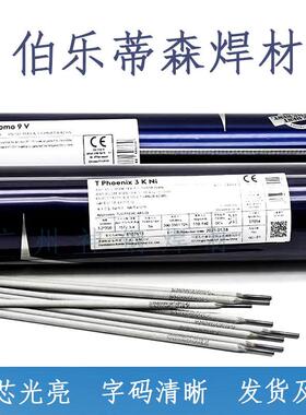 伯乐蒂森T Union SA 3NiMoCr低合金低温钢埋弧焊丝UV C418 TT-M