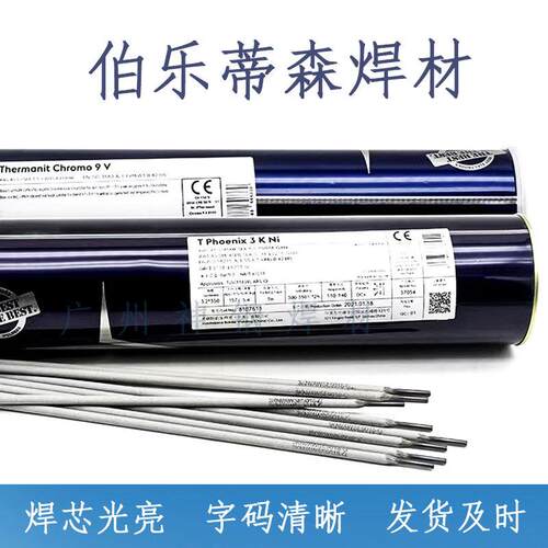 伯乐蒂森T Union SA 3NiMoCr低合金低温钢埋弧焊丝UV C418 TT-M