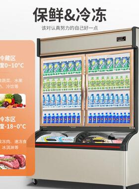 双温展示柜商用大容量菜品冷藏保鲜柜火锅冒菜字母柜立式点菜柜
