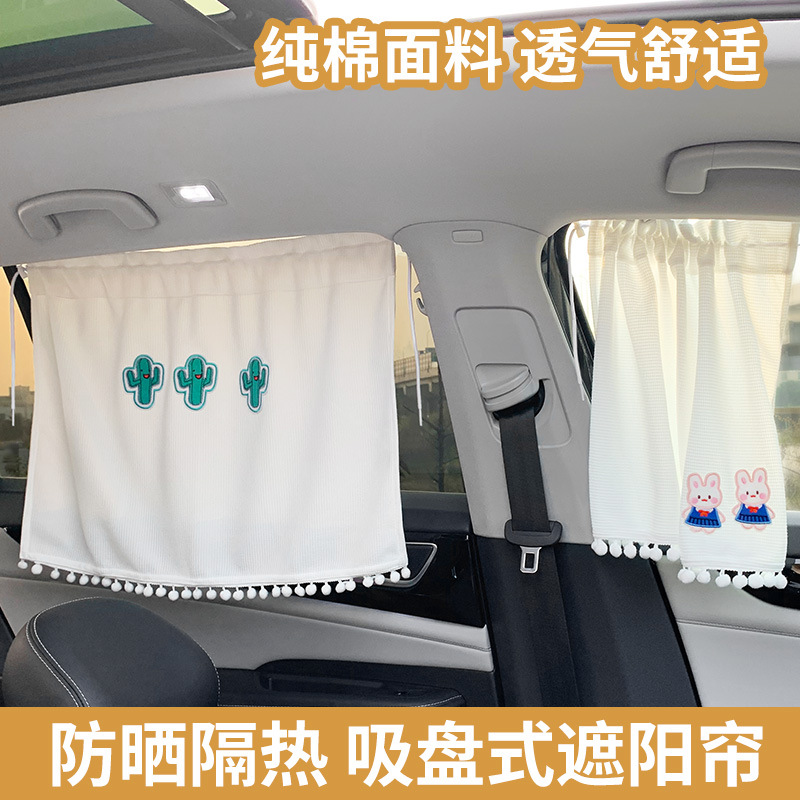 车载遮阳帘遮光布汽车内饰装饰用品大全配件摆件e260l丫e300l好物