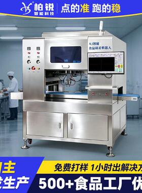 多色一体糖果裱花机全自动糖点胶设备休闲糖果食品厂多功能装饰机