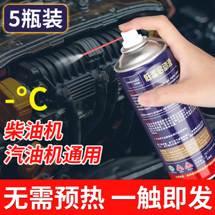汽油发动机快速平稳起动剂迅速 启动液柴油车低温柴油机汽车冬季