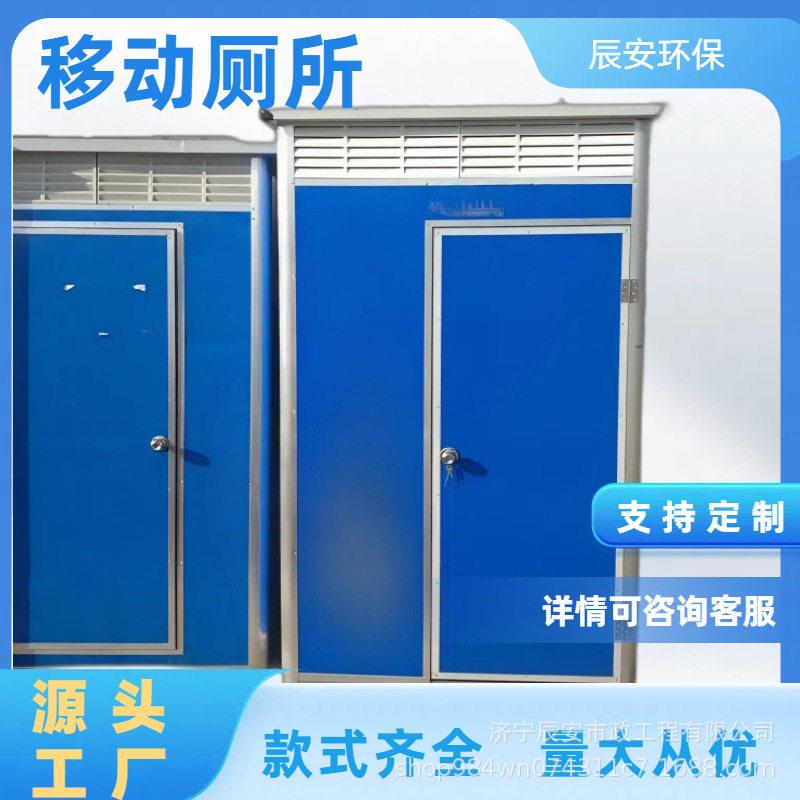 户外简易工地移动厕所卫生间板房厕所淋浴房临时洗手间农用公厕