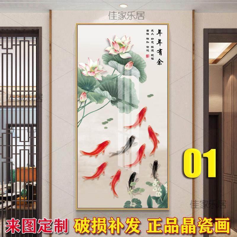 入户玄关装饰画招财九鱼图镶钻挂画新中式荷花轻奢走廊过道晶瓷画