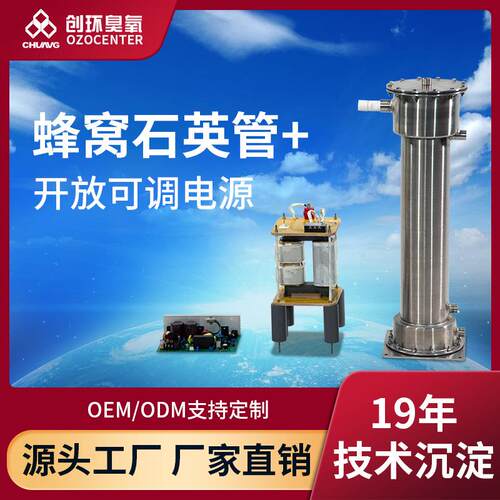 臭氧发生器配件100-500g蜂窝石英管高压包电源模块高压臭氧模块