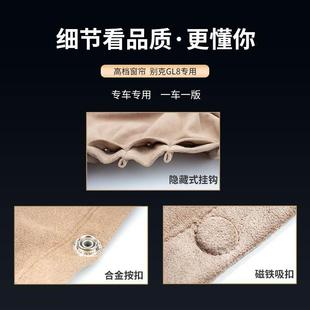 别克GL8陆商务车改装专热用鹿车皮绒汽窗帘隔UUT私密伸缩尊遮阳