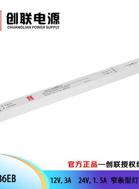 创联电源 CV-36EB 长条型灯箱电源