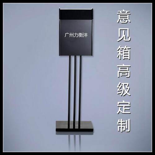 立式信报箱落地意见箱室内信报箱不锈钢信报箱签到箱酒店退房箱投