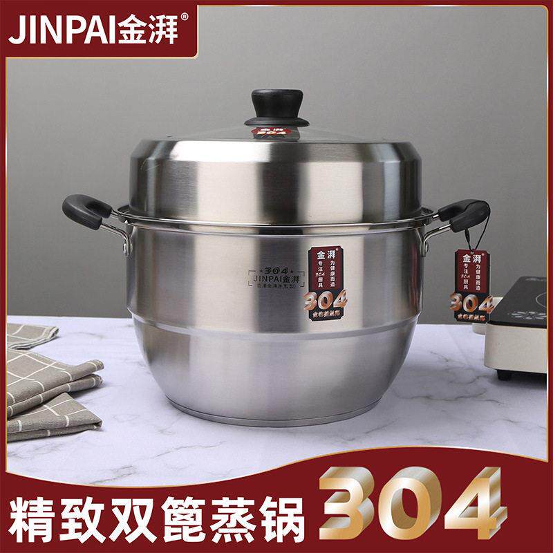 金湃加厚复底三层蒸锅304不锈钢食品级家用多层汤锅多功能带蒸笼