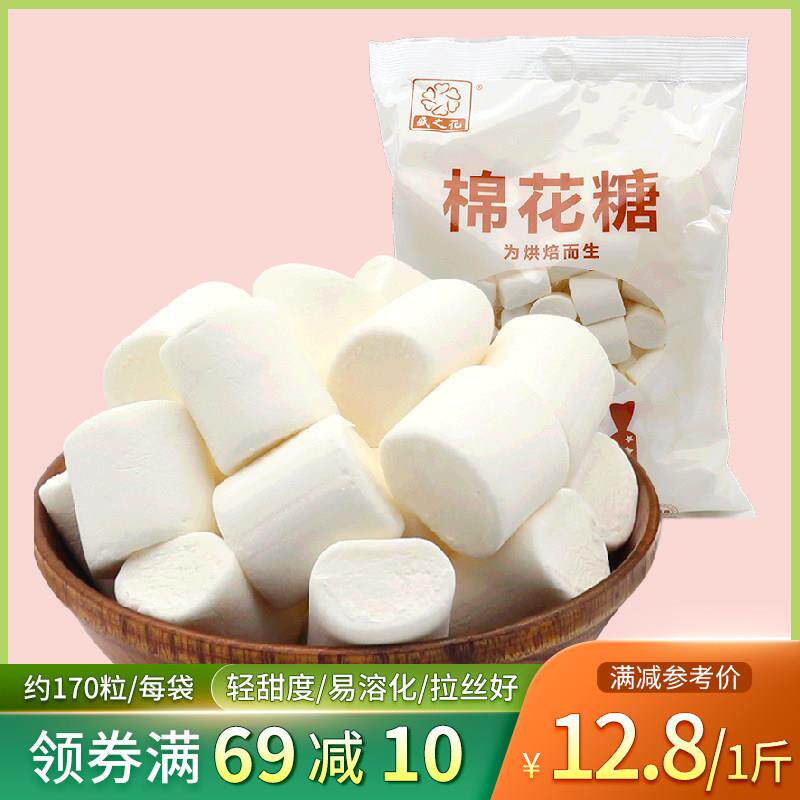 白色原味无糖棉花糖 牛轧糖diy烘焙雪花酥奶枣专用原料500g