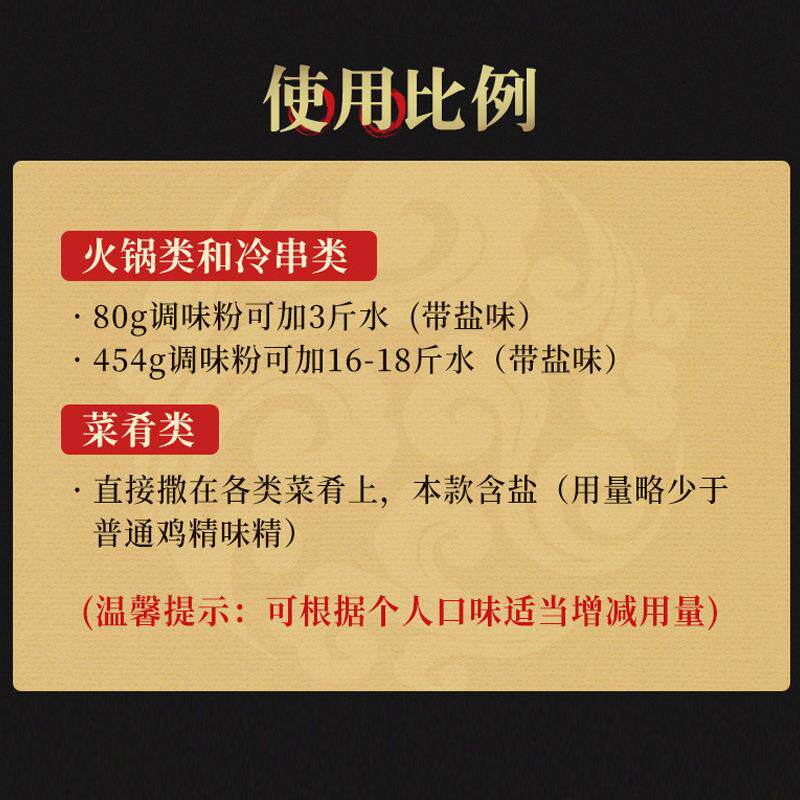 餐饮商用增鲜调味粉454g米线麻辣烫高汤鸡粉 固态复合调味料