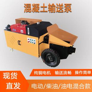 混凝土输送泵二次构造柱泵上料机细石砂浆浇筑泵混泥土地泵大颗粒