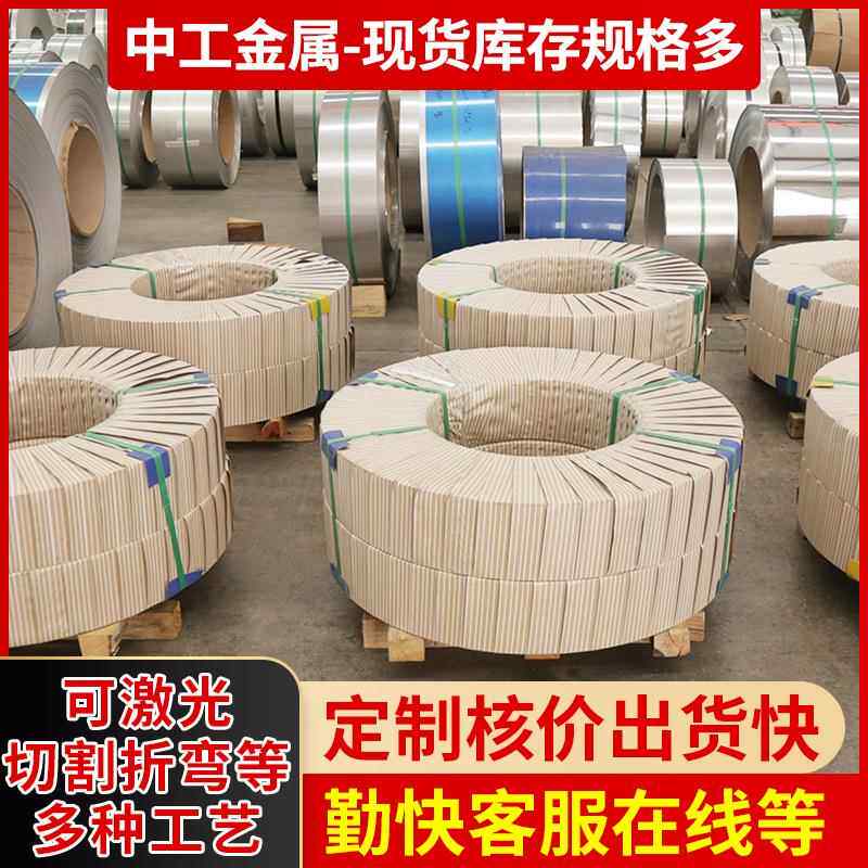 超硬不锈钢带301不锈钢弹簧片1/2硬度3/4等弹性钢带厚度