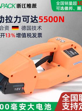 电动打包机Q2L全自动打包机打包机手提式塑钢带PETPP带储电式热熔