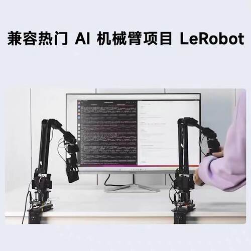 5+1DOF大扭矩总线舵机机械臂套件 树莓派/PC ESP32机器人可扩展
