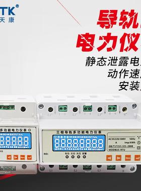 单相家用电能表出租房空开智能数显电子式导轨表微型电度计数仪