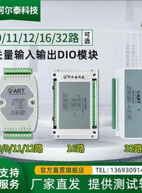 DAM3950ABC常开常闭继电器隔离DIO采集模块16入16出DAM3028MA/MBC