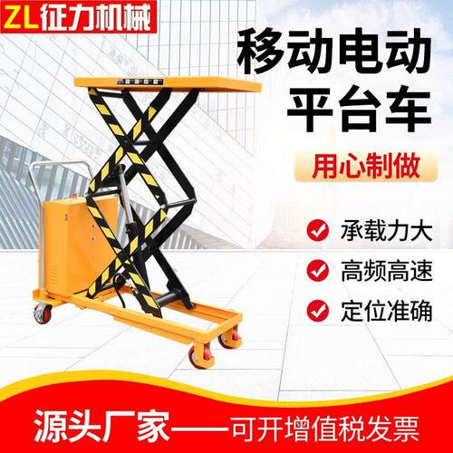 移动电动平台大吨位双叉仓库卸货高空作业升降台电动液压平台