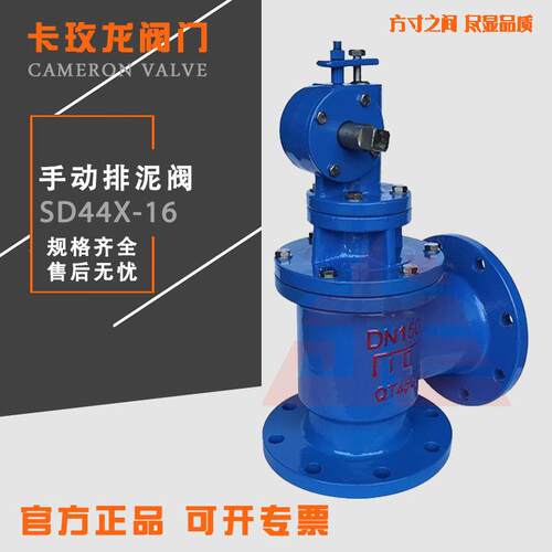 SD44X手动快开排泥阀铸钢手动角式排泥阀排污阀DN80100150200