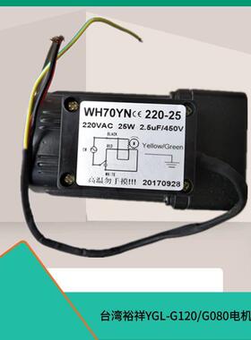 冲床220V电机黄油润滑泵YGL-G080电机裕祥胜祥电动注油机YGL-G120