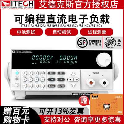 艾德克斯IT8511A+IT8512A+直流电子负载IT8510测试仪IT8513+8514C