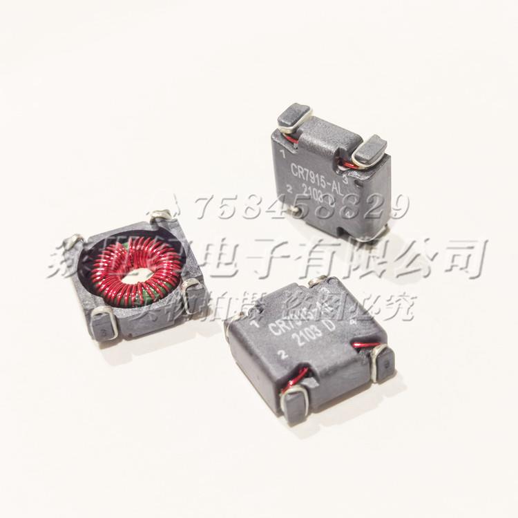 CR7915-ALB 13x13x5.6MM CR7915-ALD 1.12MH 贴片共模电感 滤波器