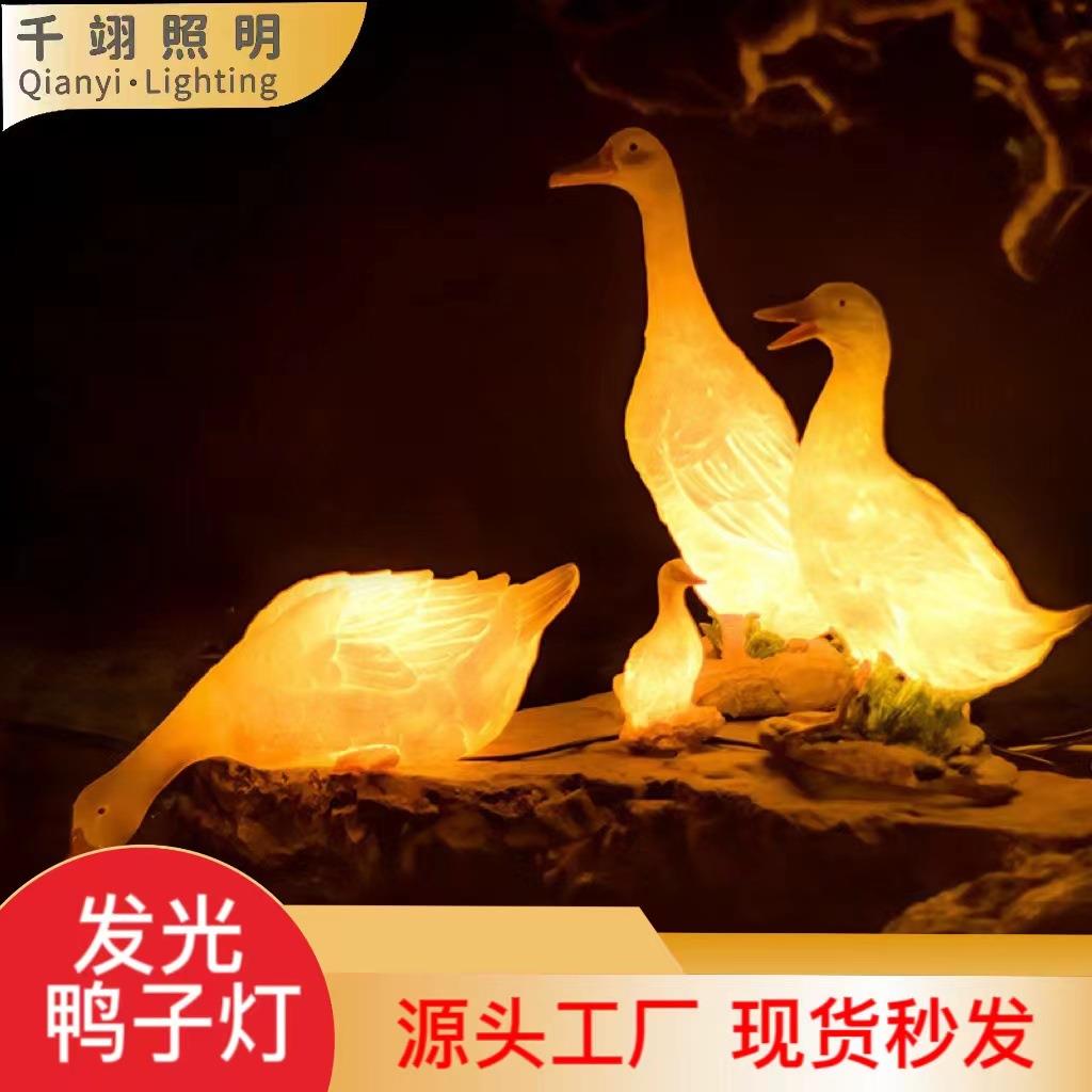 户外发光鸭子灯仿真玻璃钢动物造型灯花园别墅草坪装饰灯庭院摆件
