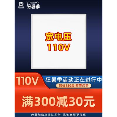 110v集成吊頂燈60x60led平板灯595×595办公室天花燈嵌入式矿棉板