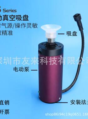 自动化设备电动真空吸盘ES40-02-DC24无需气源吸料精准吸放电动泵