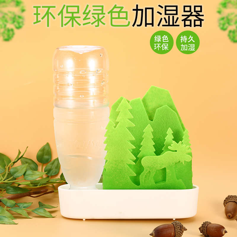 不插电环保绿色自然挥发加湿器 Eco Natural Humidifier