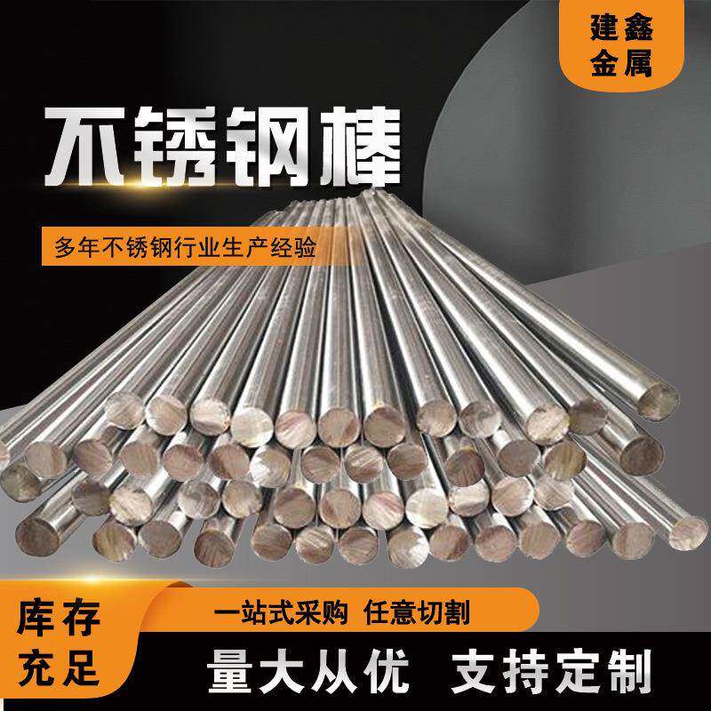 GH044高温合金棒 供应GH044耐高温不锈钢棒 不锈钢棒切割零售