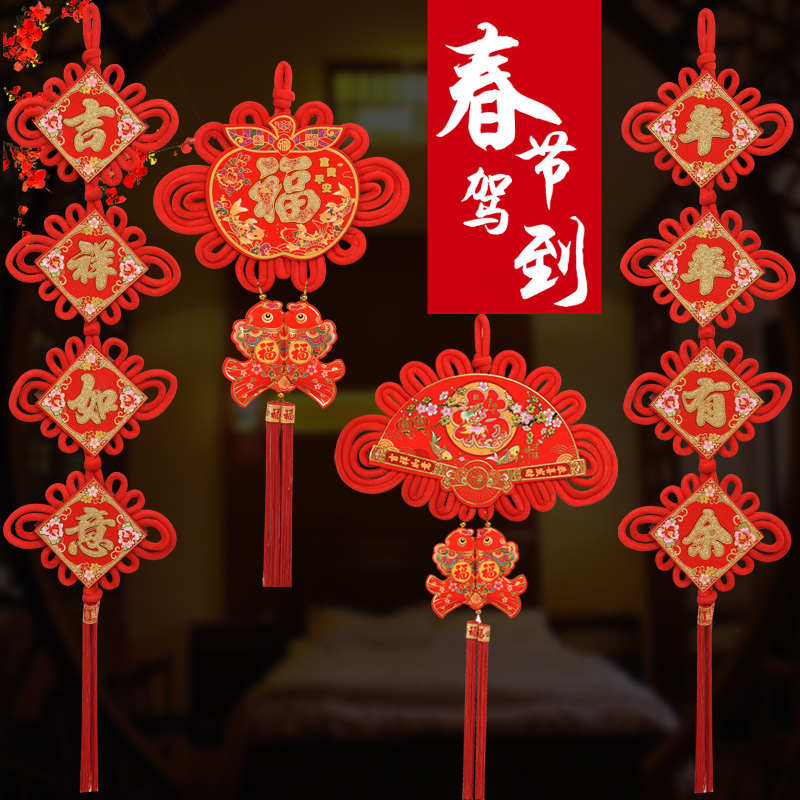 中国结挂件客厅大号福字中国结中国风客厅玄关喜庆挂饰新年装饰品
