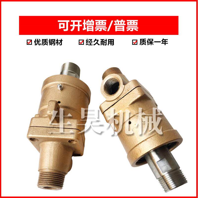 生昊通水用旋转接头25 32 40 50 65 1寸1.2寸2.5 3寸蒸汽旋转接头