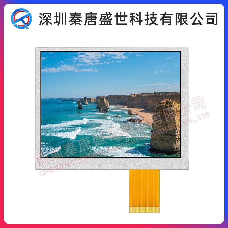 5.6寸TFT液晶屏640*480高亮工控显示屏RGB插接50pin宽视角彩屏