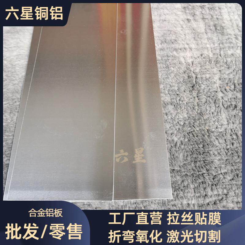 合金铝板铝块切割加工打孔攻丝抛光拉丝氧化贴膜哑光铝板标牌铭牌