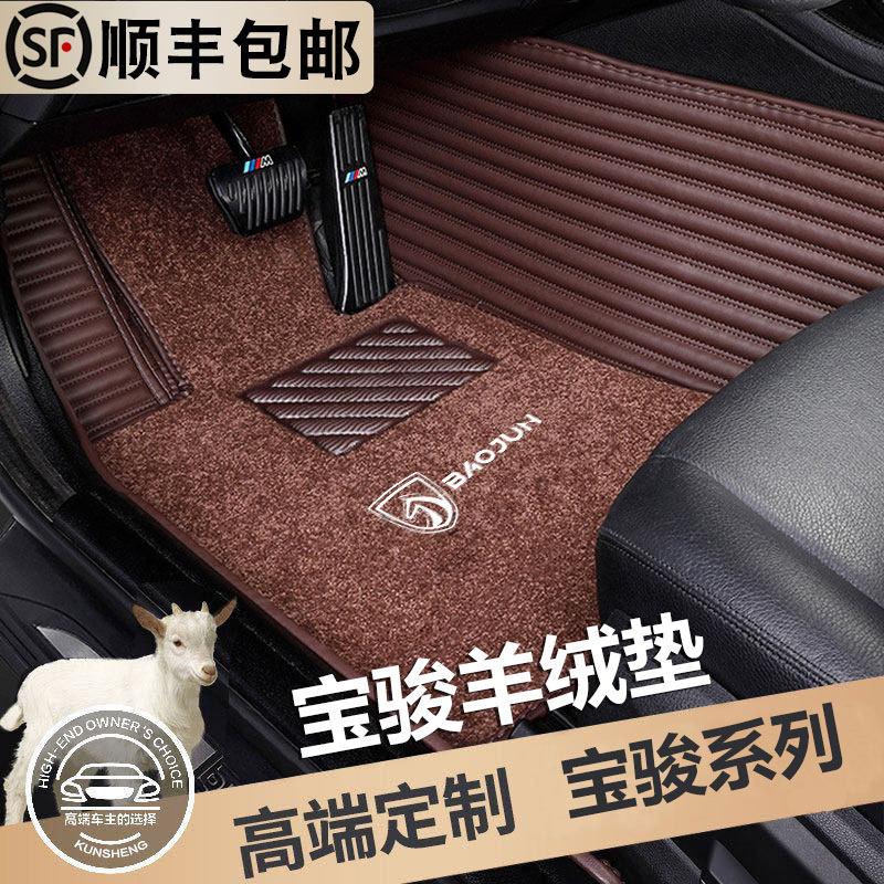 专用于宝骏510 530 310 560 310W 630 730云朵悦也汽车脚垫全包围